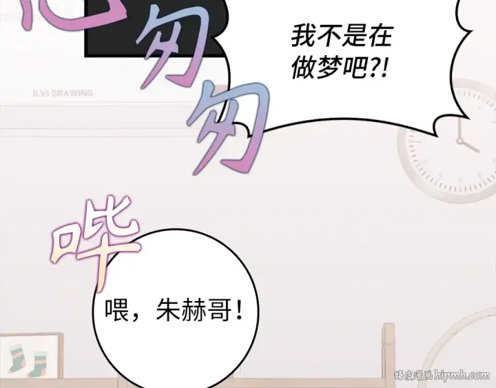 《练级20年，出门就是满级反派》第69话 危险！团灭？图216