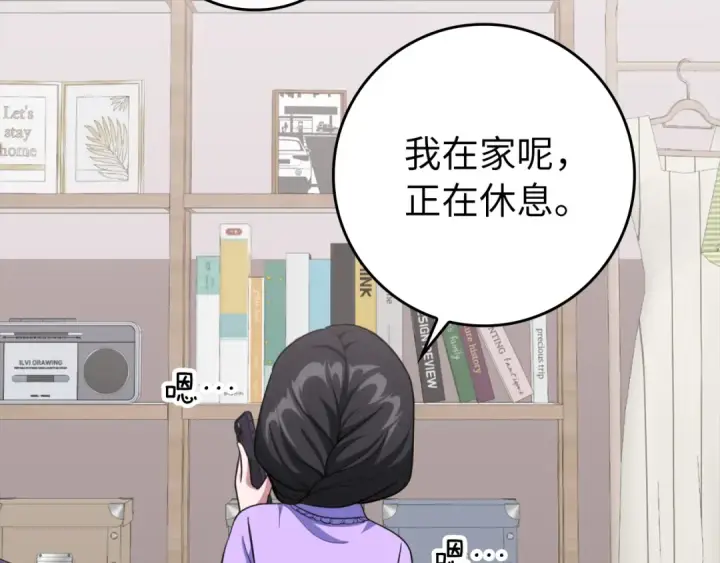 《练级20年，出门就是满级反派》第69话 危险！团灭？图217