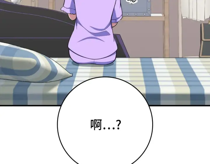 《练级20年，出门就是满级反派》第69话 危险！团灭？图218