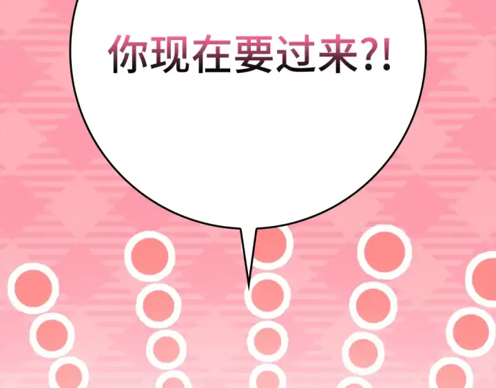 《练级20年，出门就是满级反派》第69话 危险！团灭？图220