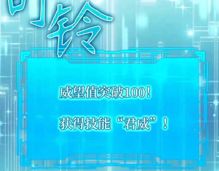 《练级20年，出门就是满级反派》第69话 危险！团灭？图25