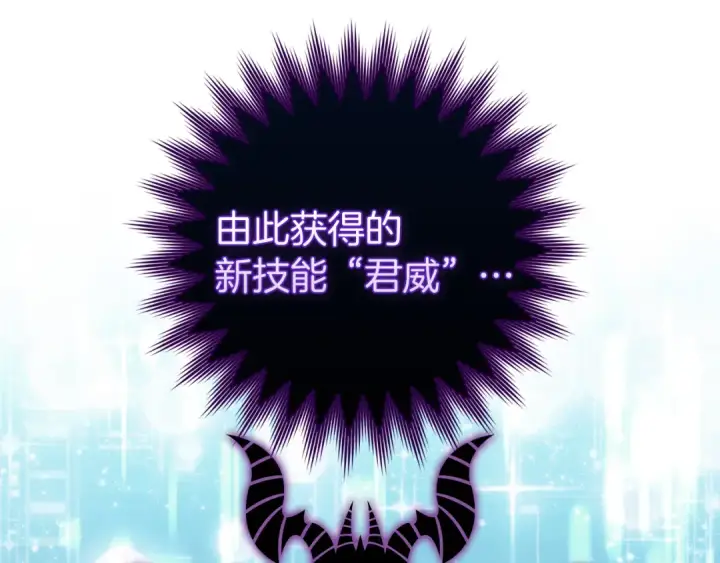 《练级20年，出门就是满级反派》第69话 危险！团灭？图30