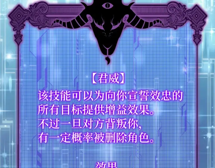 《练级20年，出门就是满级反派》第69话 危险！团灭？图31