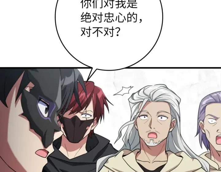 《练级20年，出门就是满级反派》第69话 危险！团灭？图39