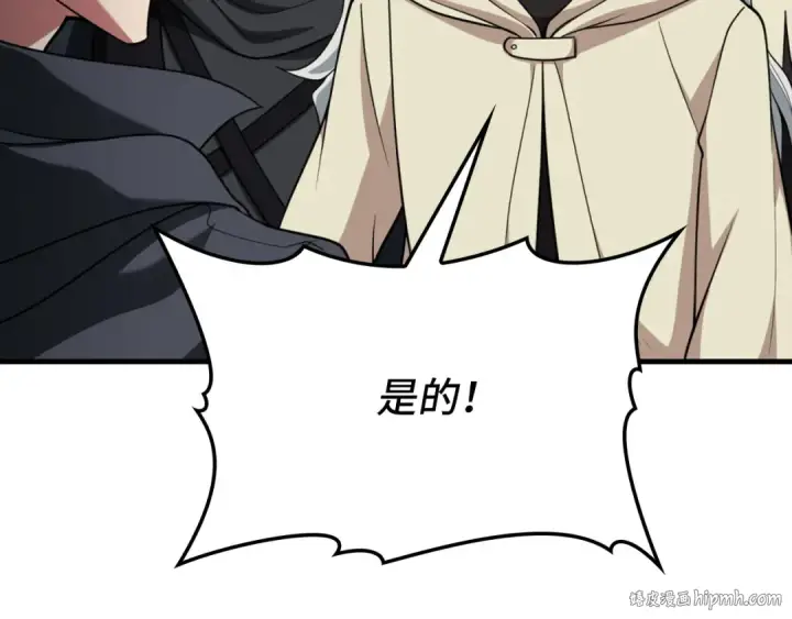 《练级20年，出门就是满级反派》第69话 危险！团灭？图40