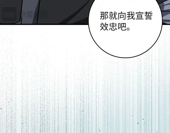 《练级20年，出门就是满级反派》第69话 危险！团灭？图44