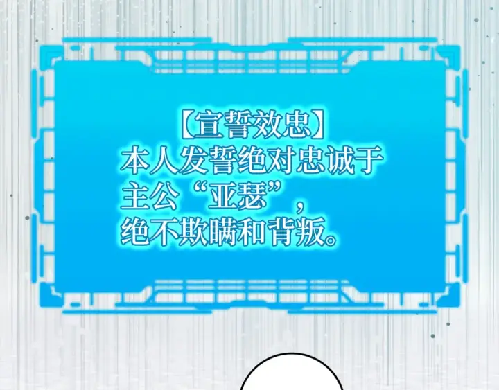 《练级20年，出门就是满级反派》第69话 危险！团灭？图45