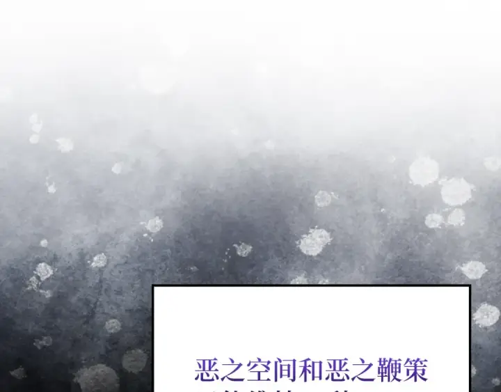 《练级20年，出门就是满级反派》第69话 危险！团灭？图5