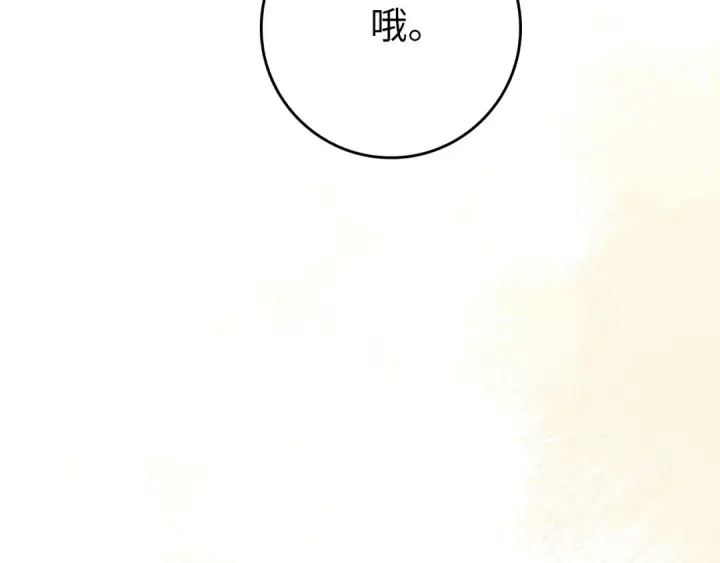 《练级20年，出门就是满级反派》第69话 危险！团灭？图53