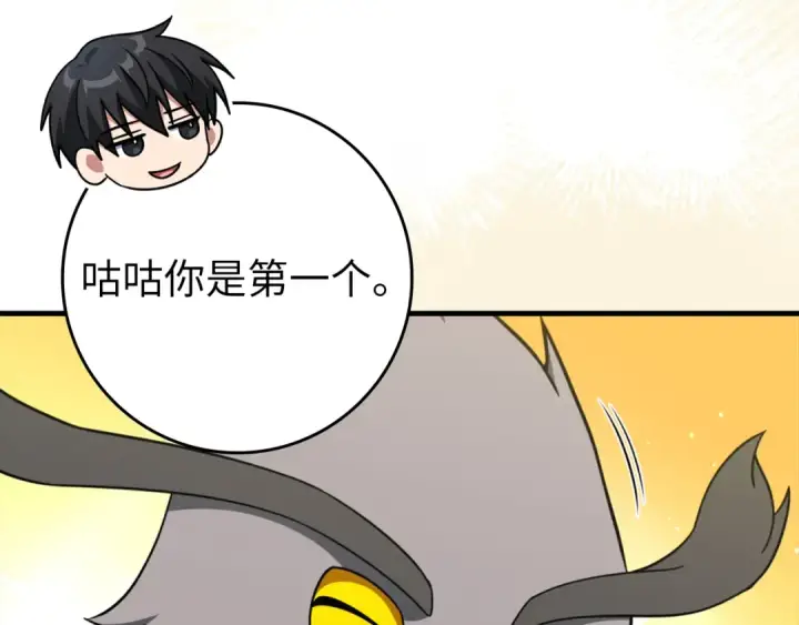 《练级20年，出门就是满级反派》第69话 危险！团灭？图54