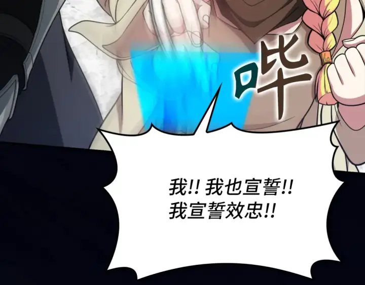 《练级20年，出门就是满级反派》第69话 危险！团灭？图59