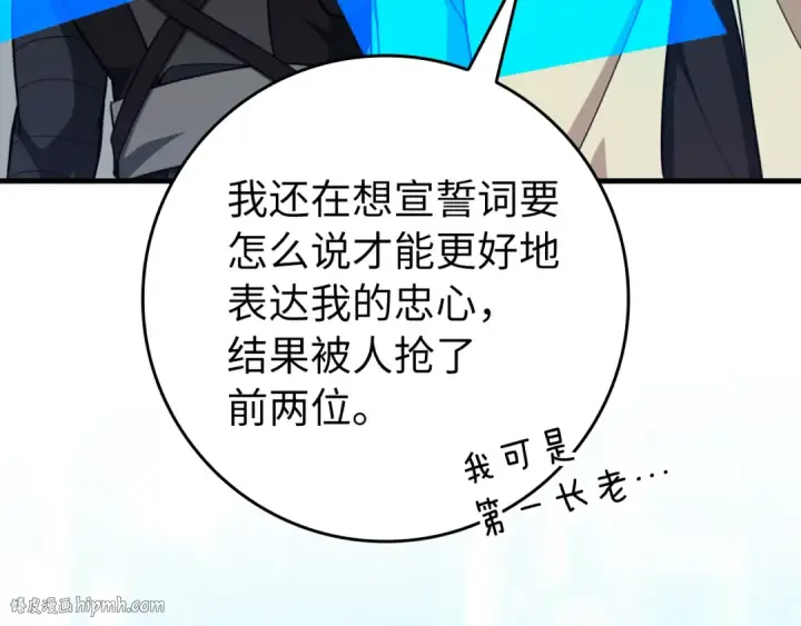 《练级20年，出门就是满级反派》第69话 危险！团灭？图64
