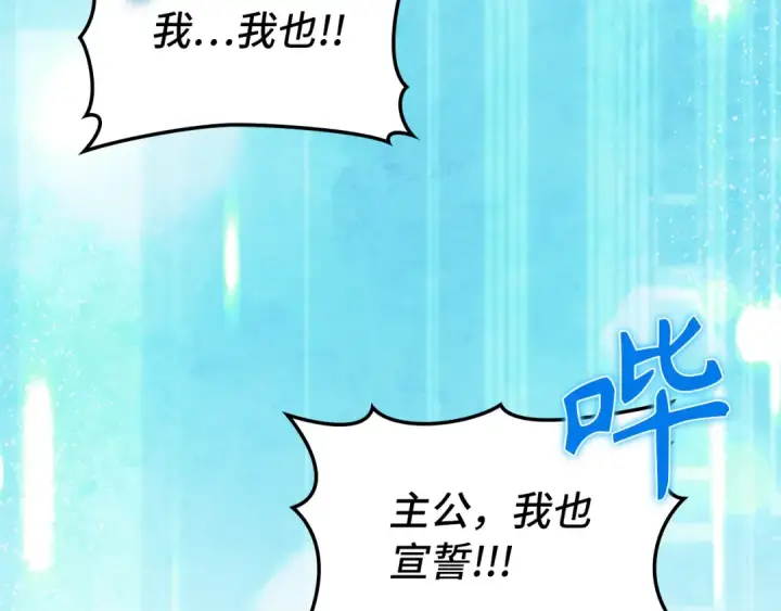 《练级20年，出门就是满级反派》第69话 危险！团灭？图66