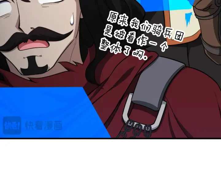 《练级20年，出门就是满级反派》第69话 危险！团灭？图69