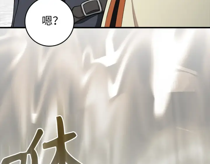《练级20年，出门就是满级反派》第69话 危险！团灭？图73