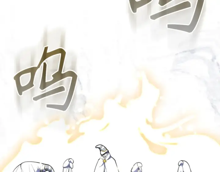 《练级20年，出门就是满级反派》第69话 危险！团灭？图75
