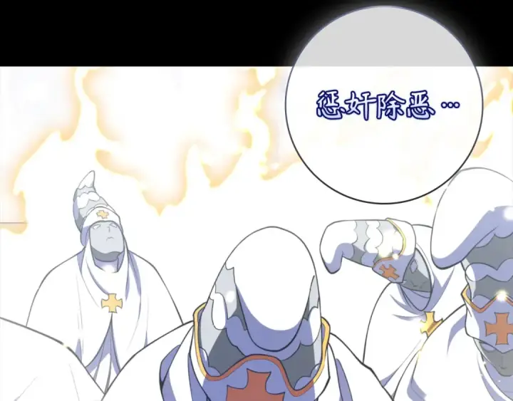 《练级20年，出门就是满级反派》第69话 危险！团灭？图78
