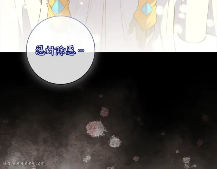 《练级20年，出门就是满级反派》第69话 危险！团灭？图80