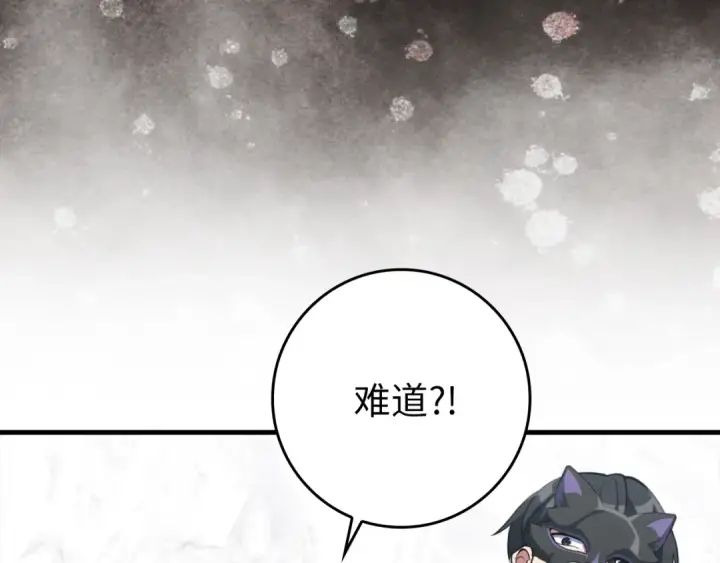 《练级20年，出门就是满级反派》第69话 危险！团灭？图81