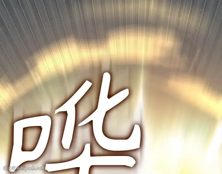 《练级20年，出门就是满级反派》第69话 危险！团灭？图88