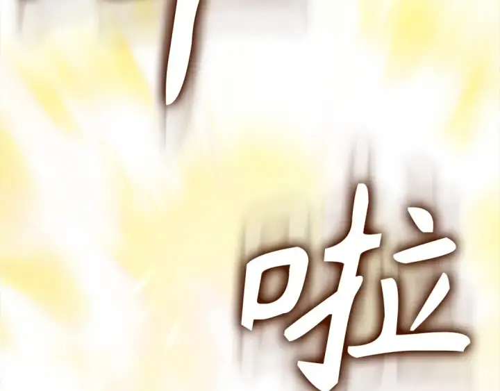 《练级20年，出门就是满级反派》第69话 危险！团灭？图89