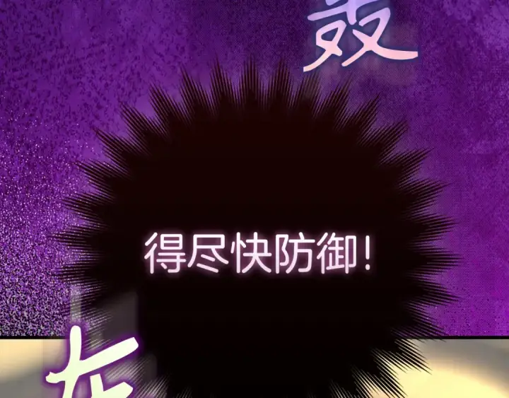 《练级20年，出门就是满级反派》第69话 危险！团灭？图98