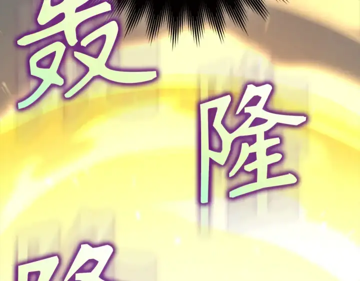 《练级20年，出门就是满级反派》第69话 危险！团灭？图99