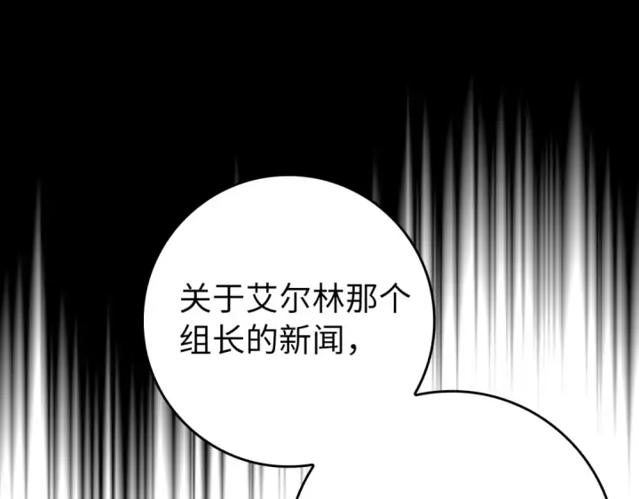 《练级20年，出门就是满级反派》第70话 绝对之恶联盟图106