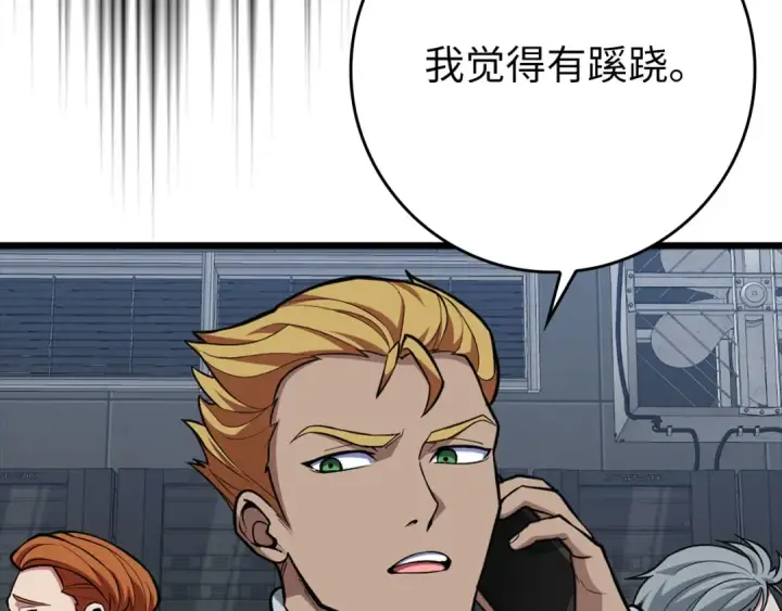《练级20年，出门就是满级反派》第70话 绝对之恶联盟图107