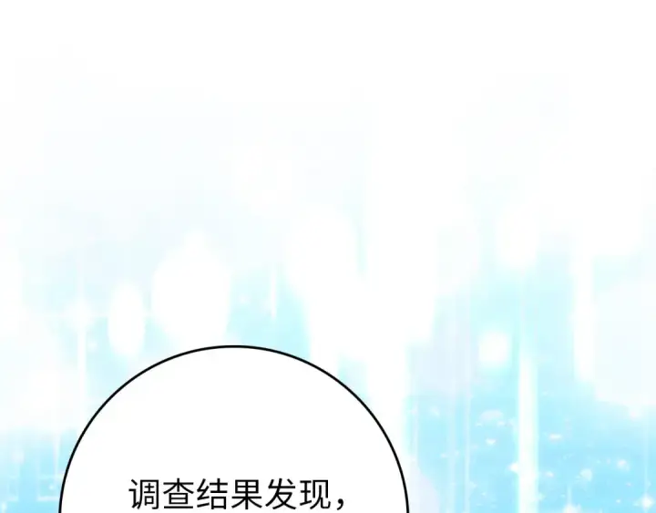 《练级20年，出门就是满级反派》第70话 绝对之恶联盟图109
