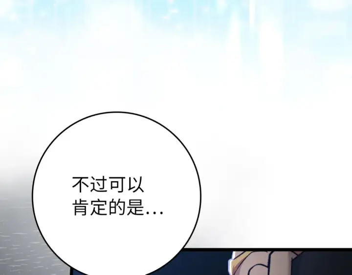 《练级20年，出门就是满级反派》第70话 绝对之恶联盟图114