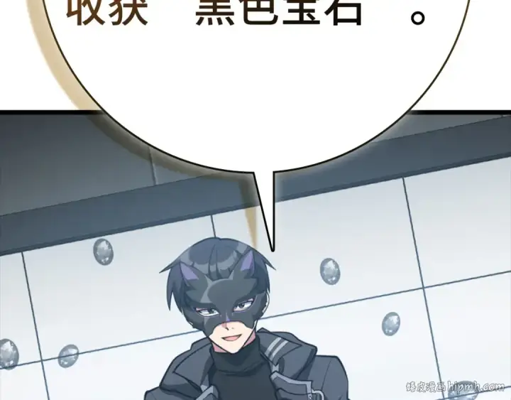 《练级20年，出门就是满级反派》第70话 绝对之恶联盟图120