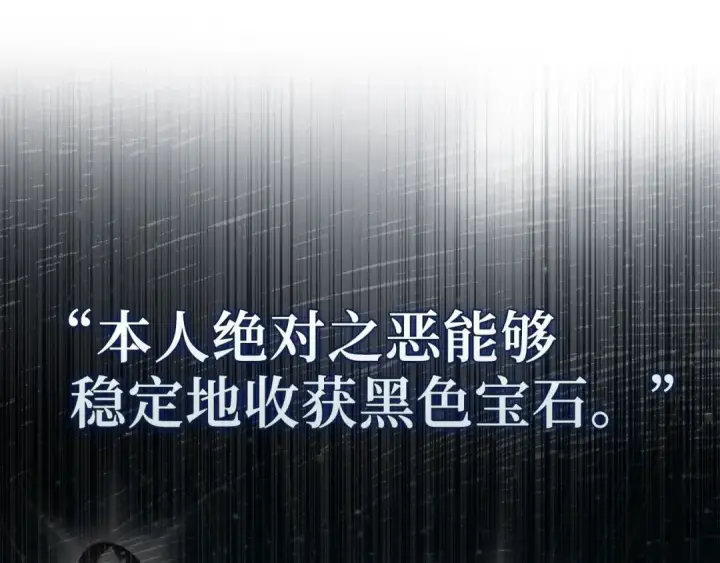 《练级20年，出门就是满级反派》第70话 绝对之恶联盟图127