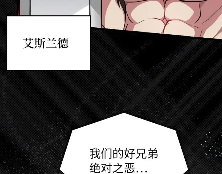 《练级20年，出门就是满级反派》第70话 绝对之恶联盟图135