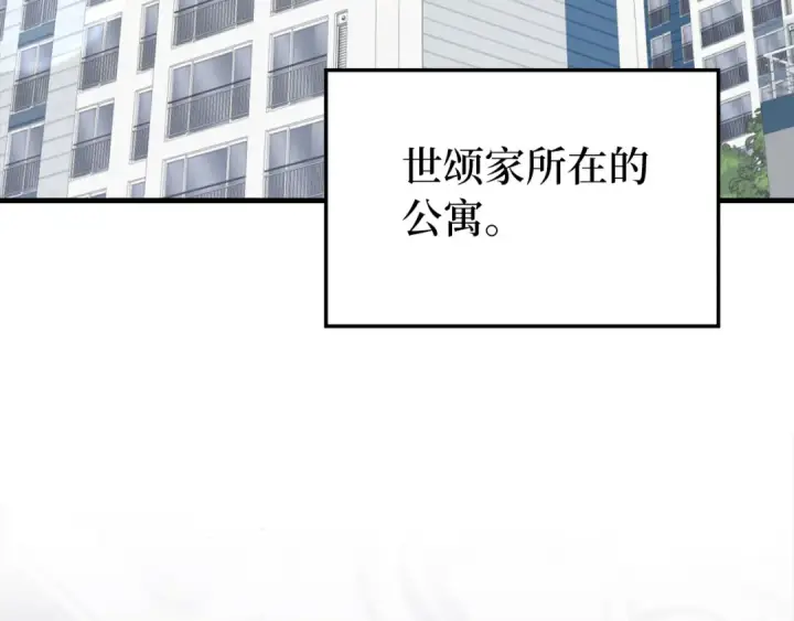 《练级20年，出门就是满级反派》第70话 绝对之恶联盟图14