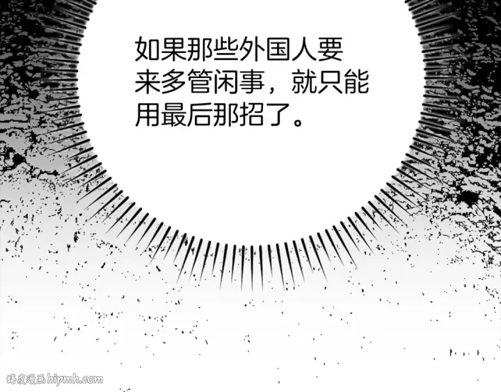 《练级20年，出门就是满级反派》第70话 绝对之恶联盟图160