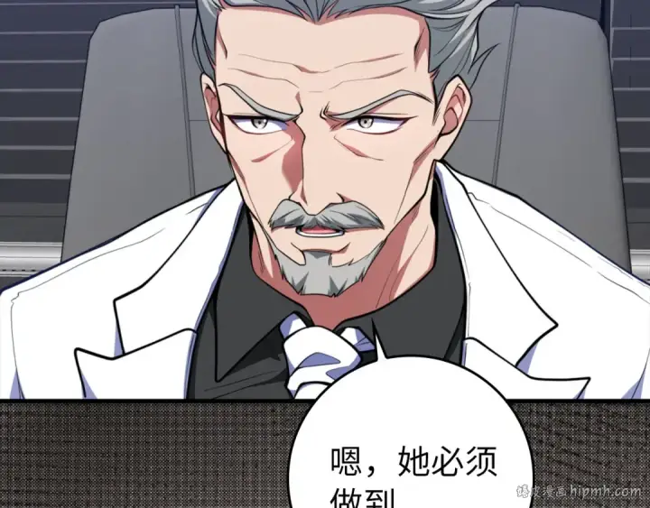 《练级20年，出门就是满级反派》第70话 绝对之恶联盟图168