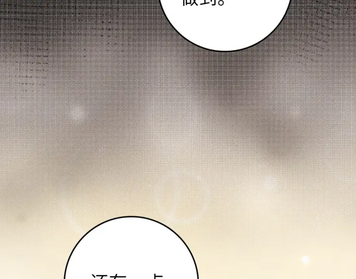 《练级20年，出门就是满级反派》第70话 绝对之恶联盟图169