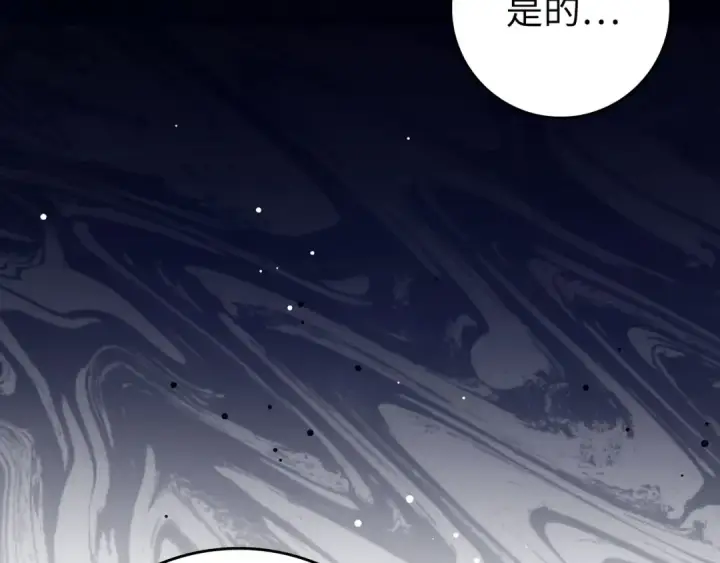 《练级20年，出门就是满级反派》第70话 绝对之恶联盟图17
