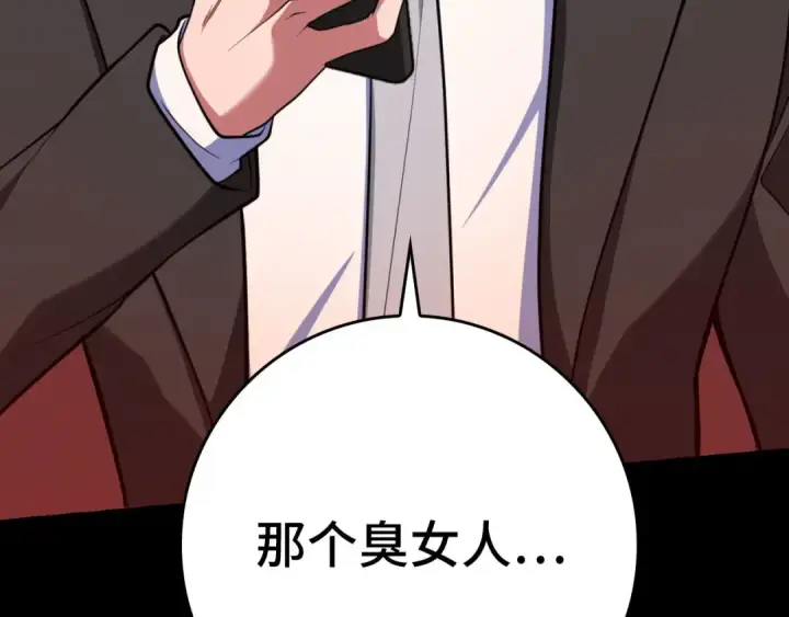 《练级20年，出门就是满级反派》第70话 绝对之恶联盟图173