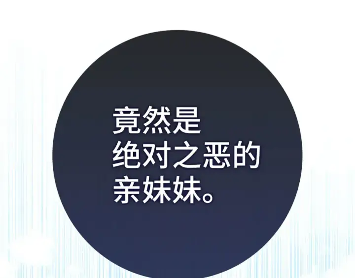 《练级20年，出门就是满级反派》第70话 绝对之恶联盟图175