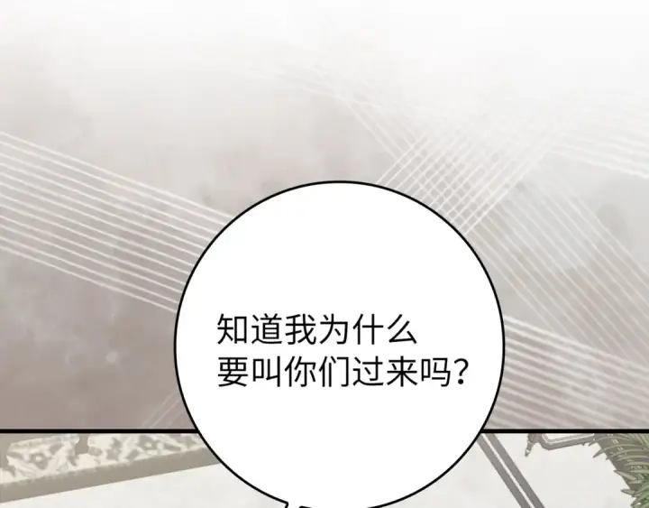 《练级20年，出门就是满级反派》第70话 绝对之恶联盟图180