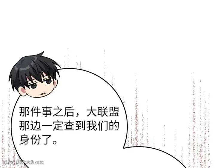 《练级20年，出门就是满级反派》第70话 绝对之恶联盟图184