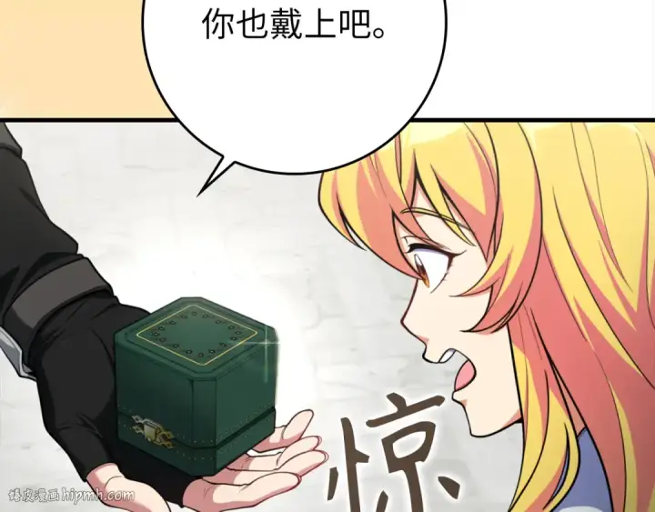 《练级20年，出门就是满级反派》第70话 绝对之恶联盟图192
