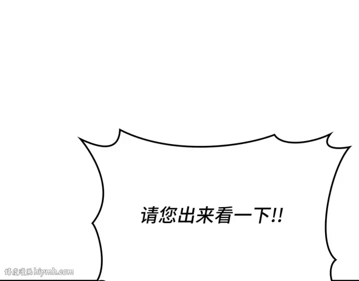 《练级20年，出门就是满级反派》第70话 绝对之恶联盟图200