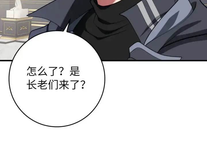 《练级20年，出门就是满级反派》第70话 绝对之恶联盟图202