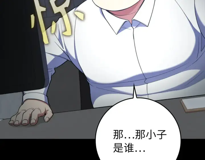 《练级20年，出门就是满级反派》第70话 绝对之恶联盟图23