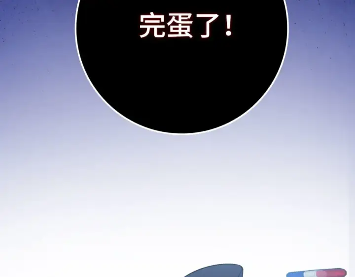 《练级20年，出门就是满级反派》第70话 绝对之恶联盟图25