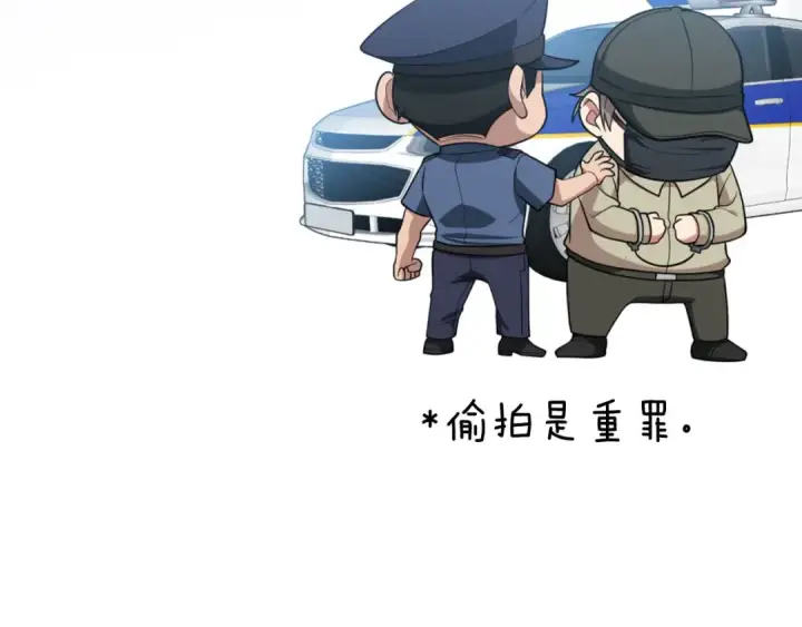 《练级20年，出门就是满级反派》第70话 绝对之恶联盟图26