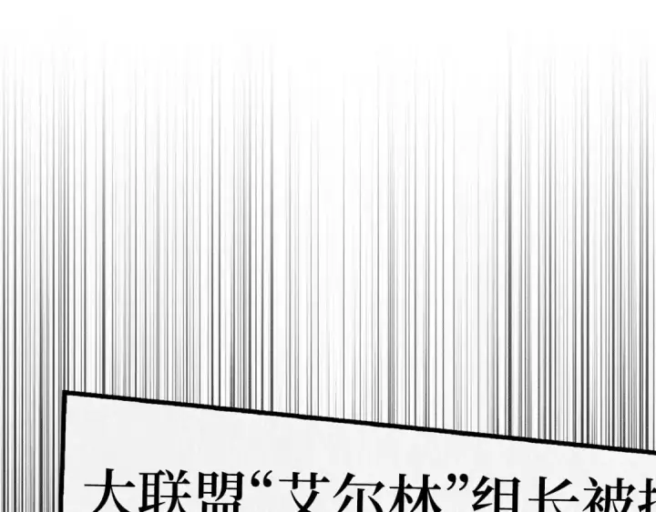 《练级20年，出门就是满级反派》第70话 绝对之恶联盟图27